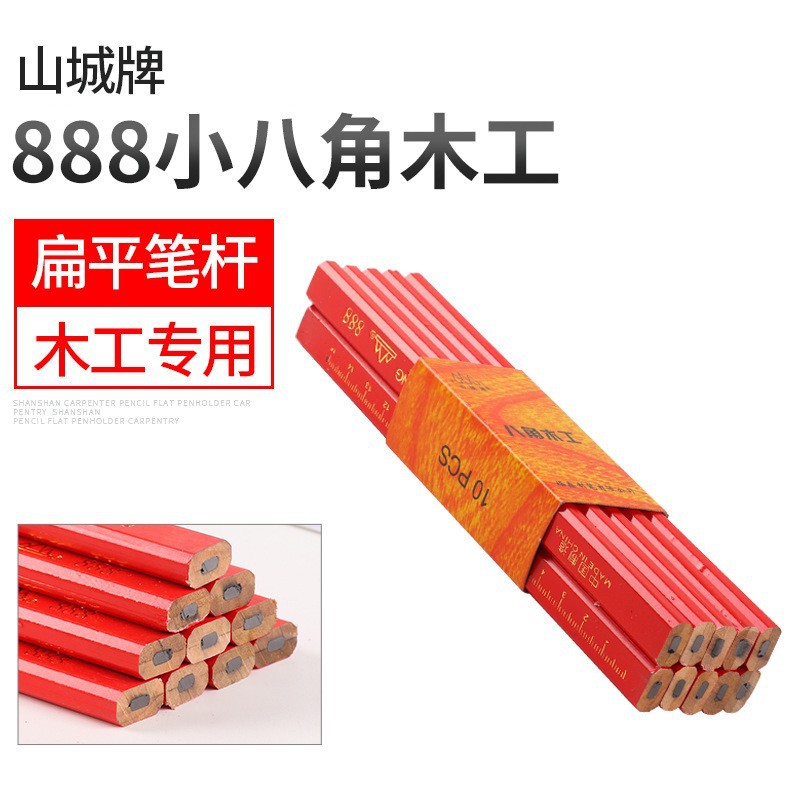 木工铅笔