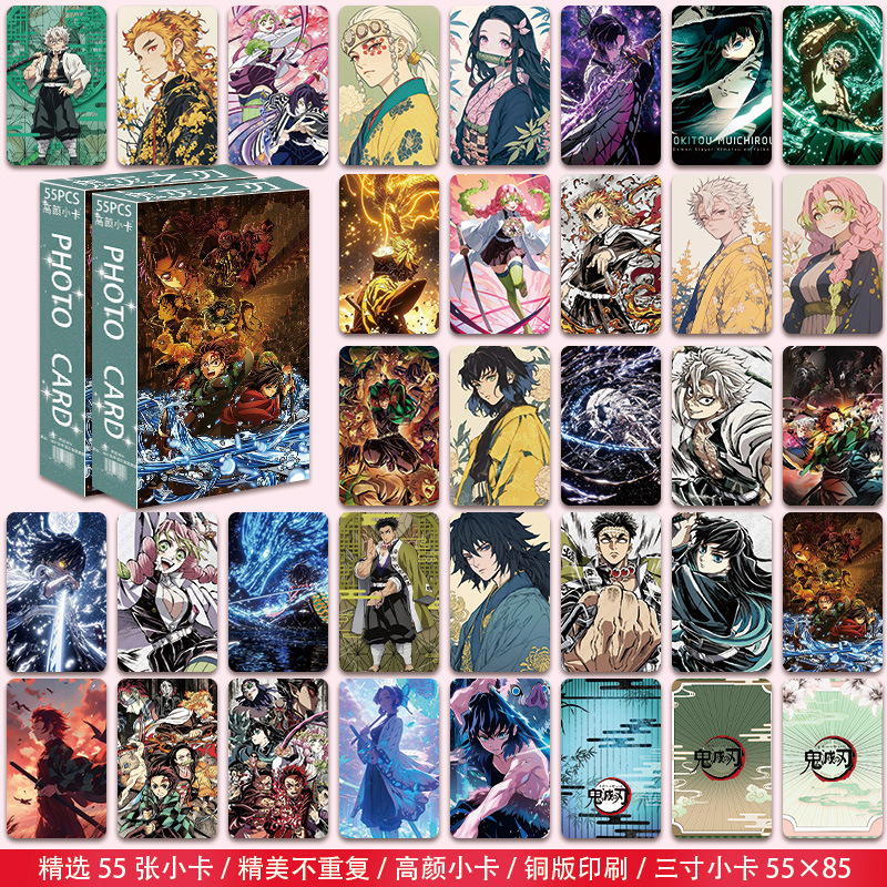 Demon Slayer: Kimetsu no Yaiba, красивые фотокарточки, 55 шт./кор.