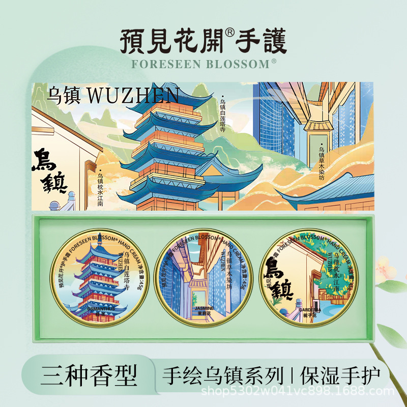 Foreseeing the Blossoms: Hand Cream from Wuzhen Water Town White Lotus Pagoda Temple, Moisturizing and Hydrating, Exquisite City Gift Box, Souvenir Foreseeing the Blossoms: Hand Cream from Wuzhen Water Town White Lotus Pagoda Temple, Moisturizing and Hydrating, Exquisite City Gift Box, Souvenir