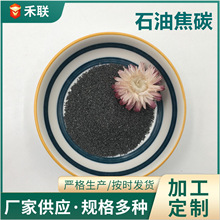 石油焦煅烧颗粒空心刹车片冶金铸造用低硫增碳剂批发现货石油矿物