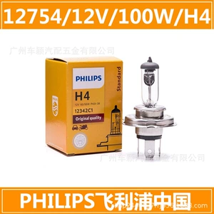 Philips Avtomobil Ön Lampası 9005 H7 H1 Yaxın H4 Fənər 12V 24V Halogen Duman İşığı