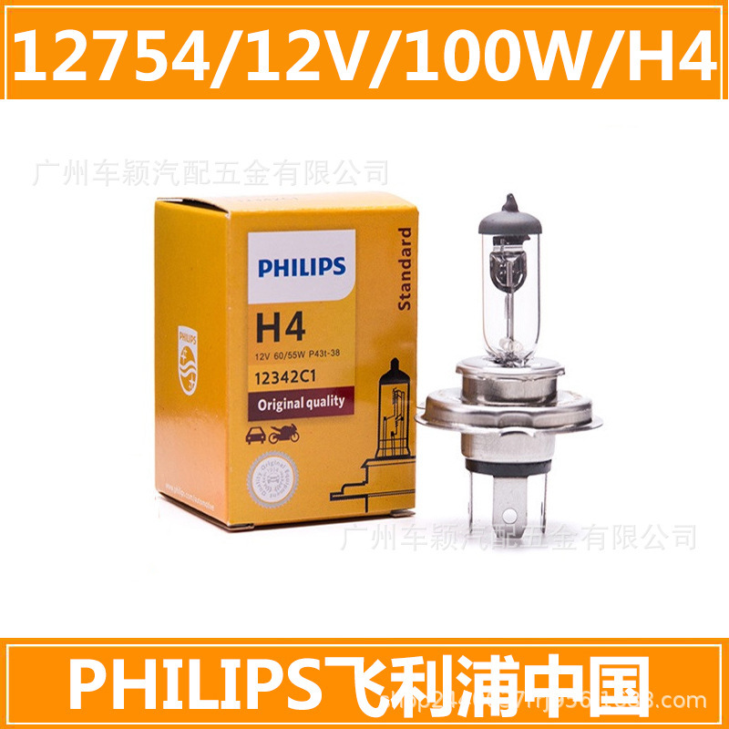 Philips Car Front Bulb 9005H7H1 Low Beam H4 Headlight 12V24V Halogen Fog Light Super Bright