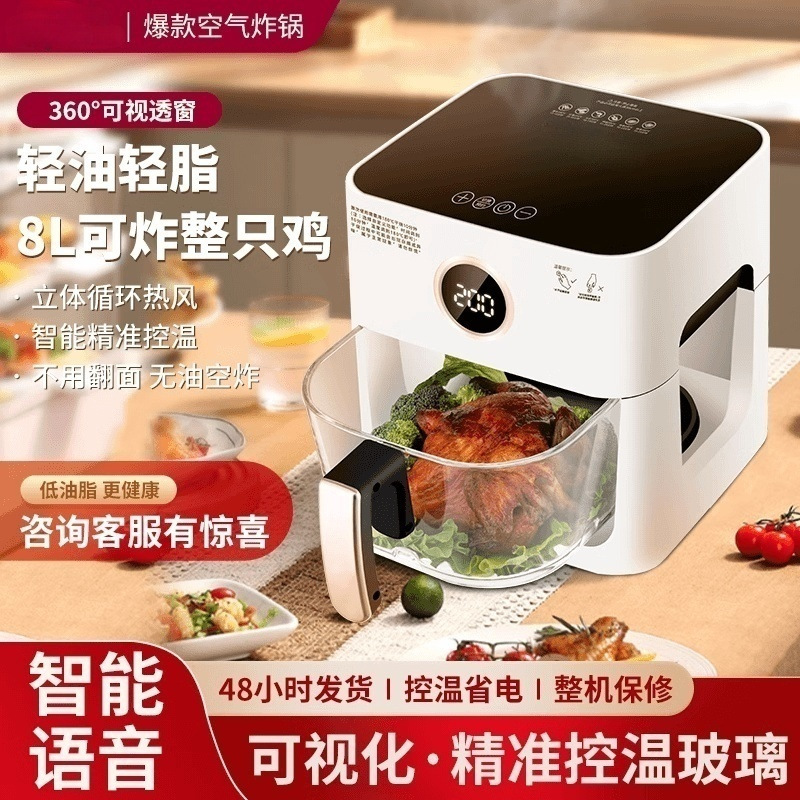 德国品质智能电炸锅大容量语音空气炸锅高硼硅玻璃内胆控油电烤箱|undefined