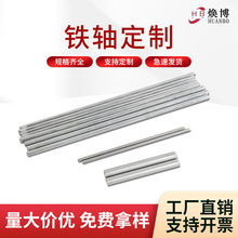 工厂直销304不锈钢铁轴搓花车轴圆柱滚花销电镀处理销轴玩具车轴