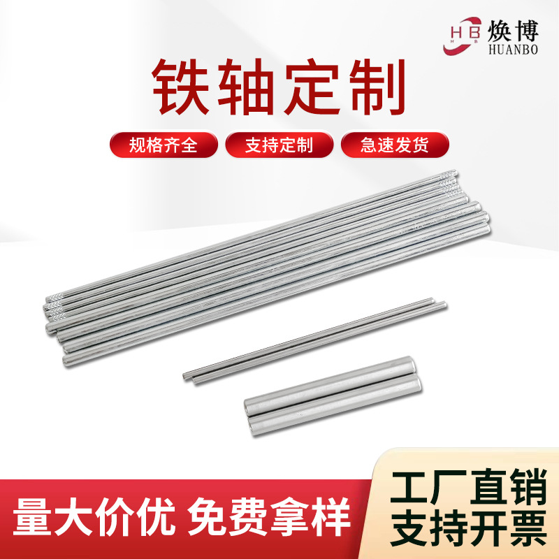 工厂直销304不锈钢铁轴搓花车轴圆柱滚花销电镀处理销轴玩具车轴