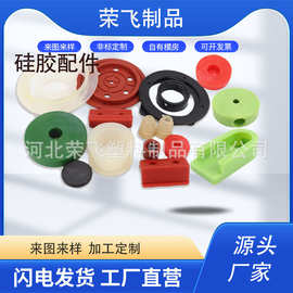 硅胶制品硅胶异形件硅胶垫耐高温硅橡胶产品硅胶密封件