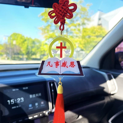 Car hanging – Mirror Amulet Decoration - be-grateful-for-everything-chinese-knot-with-gold-trim-and-tassels