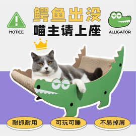 鳄鱼猫窝猫抓板耐磨不掉屑超大猫爪板窝瓦楞纸磨爪器猫窝沙发耐磨