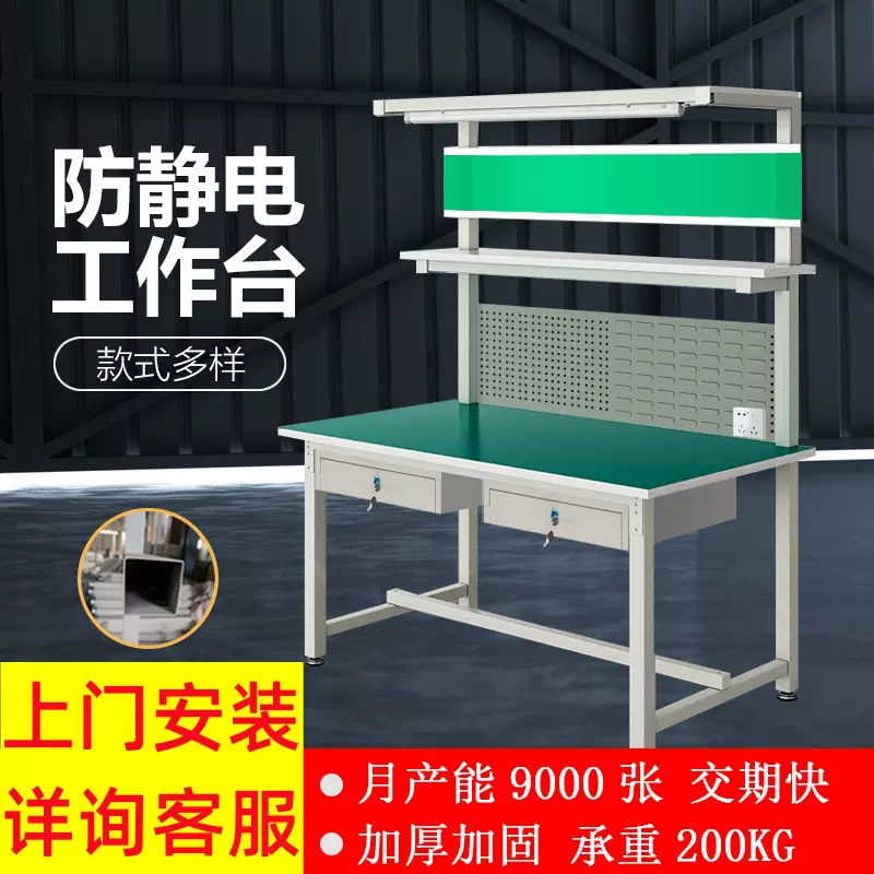 防静电工作台操作台工厂车间流水线手机维修桌重型单双面带灯桌子