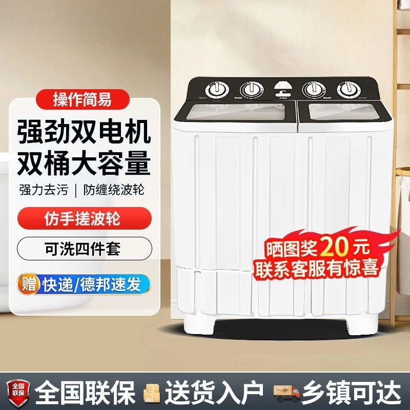 洗濯機 半自動 家庭用 大容量 二槽式 二槽式 ドミトリー パルセーター 小型 ミニ 乾燥機付き|undefined