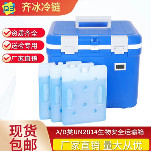 Горячая -выключающая GSP Транспортная коробка для холодной цепи образец охлаждаемая коробка коробка крови для крови транспортировки вакцина вакцина транзитная коробка 20L 20L