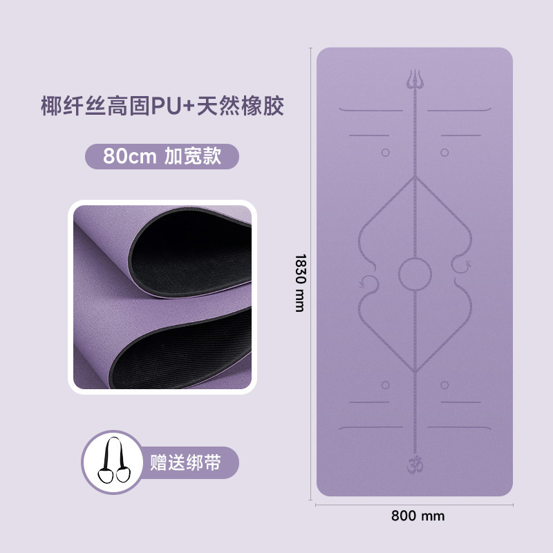 大号高端瑜伽垫天然橡胶土豪垫子80cm加宽大尺寸防滑减震PU瑜伽垫|undefined