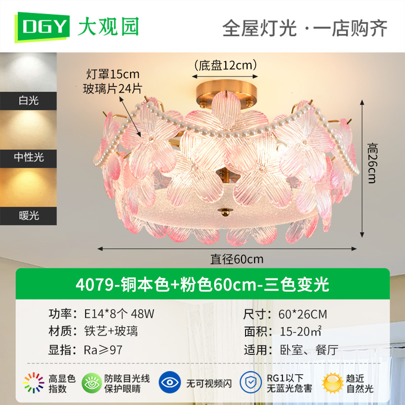 [Selección Premium] Lámpara de techo LED, simple y moderna, nuevo modelo 2026, estilo crema de lujo ligero, luz para dormitorio 413L.
