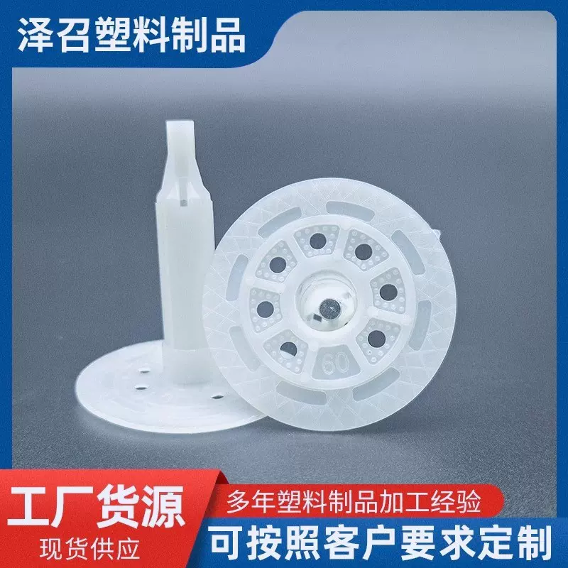 厂家直销保温射钉60盘保温射钉挤塑板用保温射钉外墙保温板射钉