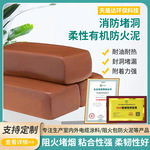 消防防火泥耐火耐高温封堵电力电缆绝缘阻火胶泥有机防火泥