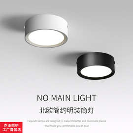 超薄款明装筒灯圆形可调节防眩护眼菱晶面板过道阳台客厅无主灯