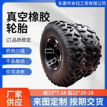 ATVɳ��܇ǰ23x7-10 ��22x10-10�����݆̥�^��܇����܇��·̥