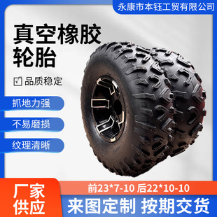 ATVɳ��܇ǰ23x7-10 ��22x10-10�����݆̥�^��܇����܇��·̥