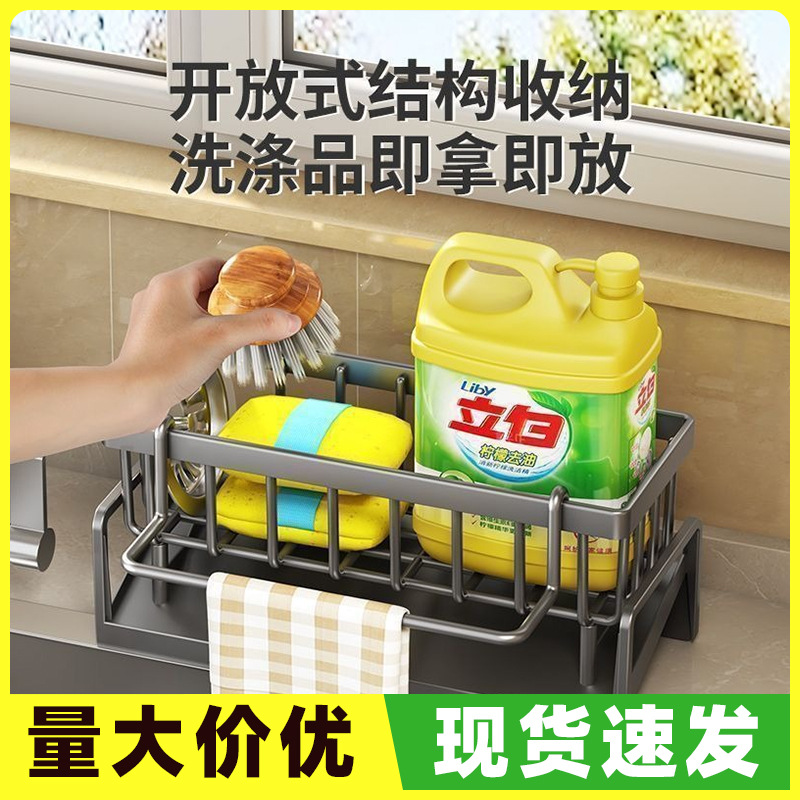 Kitchen Rack Rag Rack Household Sink Drain Rack Basket Countertop Multi-Functional Sponge Detergent Storage Rack