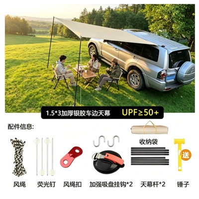 Free shipping car side awning, vehicle-mounted side sun and rain protection, portable outdoor self-driving camping sunshade (Avtomobil yan çətirləri) - dual-purpose-silver-tape-for-car-sides-and-rear-15-3m-can-be-installed-by-one-person-vinyl-canopy