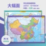 中国地理速查桌面地图
