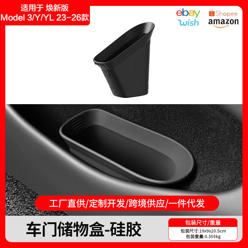 Suitable for Tesla's new Model Y door storage box, universal for Highland, Tesla door trash bin