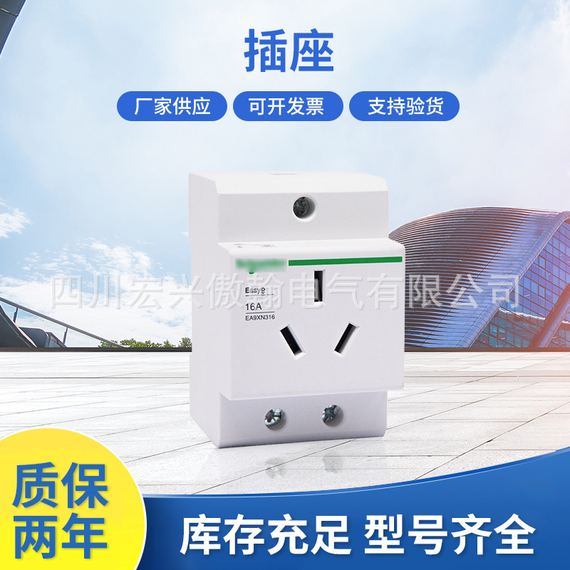 小型断路器插座EA9XN210 EA9XN310 EA9XN316 EA9XN416 EA9XN425