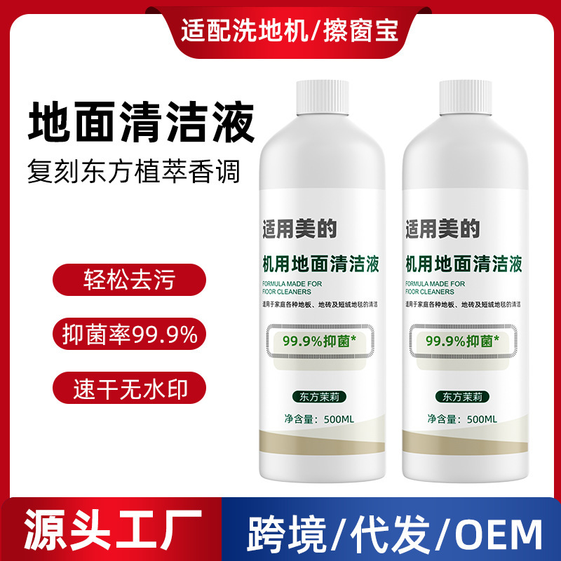 Suitable for adding Kemei chasing stone will win cloud whale sweeping machine washing machine window cleaning liquid disinfectant Suitable for adding Kemei chasing stone will win cloud whale sweeping machine washing machine window cleaning liquid disinfectant