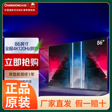 电视55/65/75/86D6P PLUS  四路120HZ  3+64GB  MEMC防抖