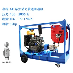 Botuo Gd Diesel Power High Pressure High Flow Pipe Dredging Machine