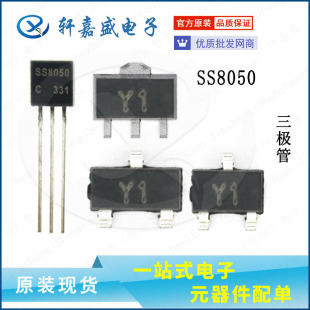 SS8050 SOT23/SOT323/SOT89/TO92 DIODE NPN S8050 PXT8050 NEW