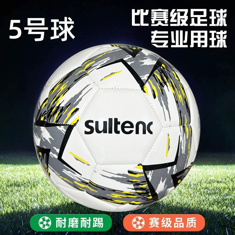 Fabricante de adultos Pu máquina de coser de la escuela primaria estudiante de fútbol N ° 5 N ° 3 N ° 4 examen de ingreso a la escuela secundaria entrenamiento niños Fútbol al por mayor