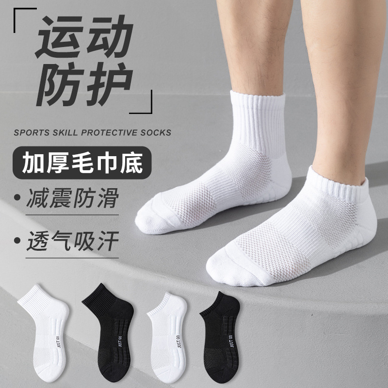 Calcetines cortos de fondo de amortiguación de algodón puro Calcetines de tubo absorbentes de sudor desodorante para hombres Calcetines deportivos antibacterianos de verano Calcetines Zhuji al por mayor