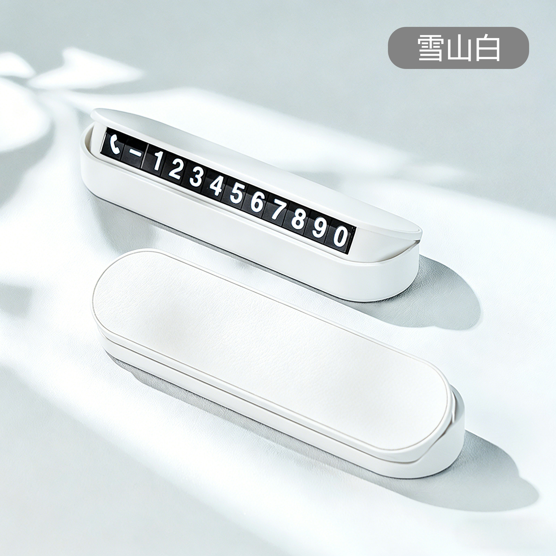 흰색 가죽 [야광 숫자 5개 세트]