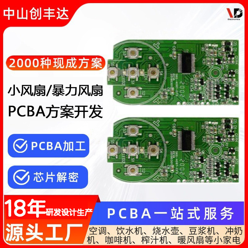 N9С����PCBA�����忪���Ҳ�������·�����������ȿ��ư�ODM