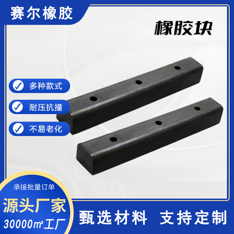 减震缓冲垫块橡胶护舷防震垫胶绝缘耐高温胶垫防撞黑色橡胶块批发