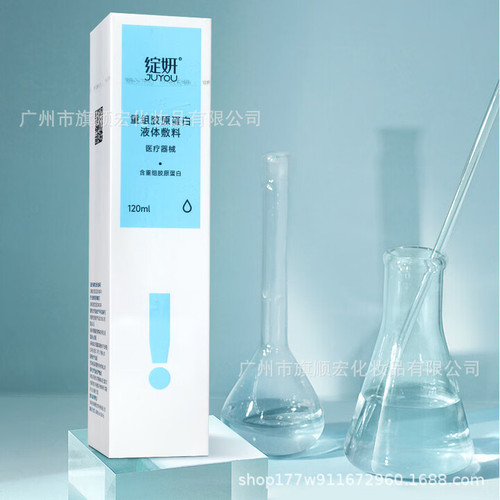 Rejuvenate Blue Reconstructive Collagen Sterile Paste Dressing Moisturizing Repair Refreshing Lotion Soothing Wound Care Film