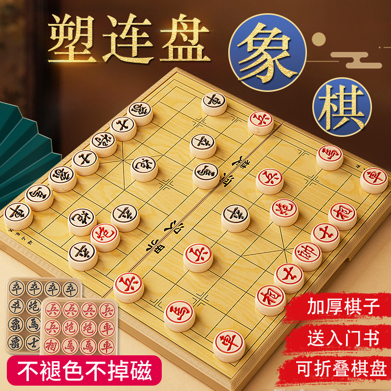Chinese magnetic handheld plastic foldable chess for adults for…