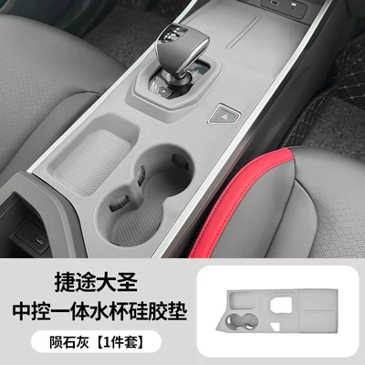 Anti-slip mat Center Console Silicone Protective Mat - jietu-dasheng-central-control-silicone-protective-pad-meteorite-gray