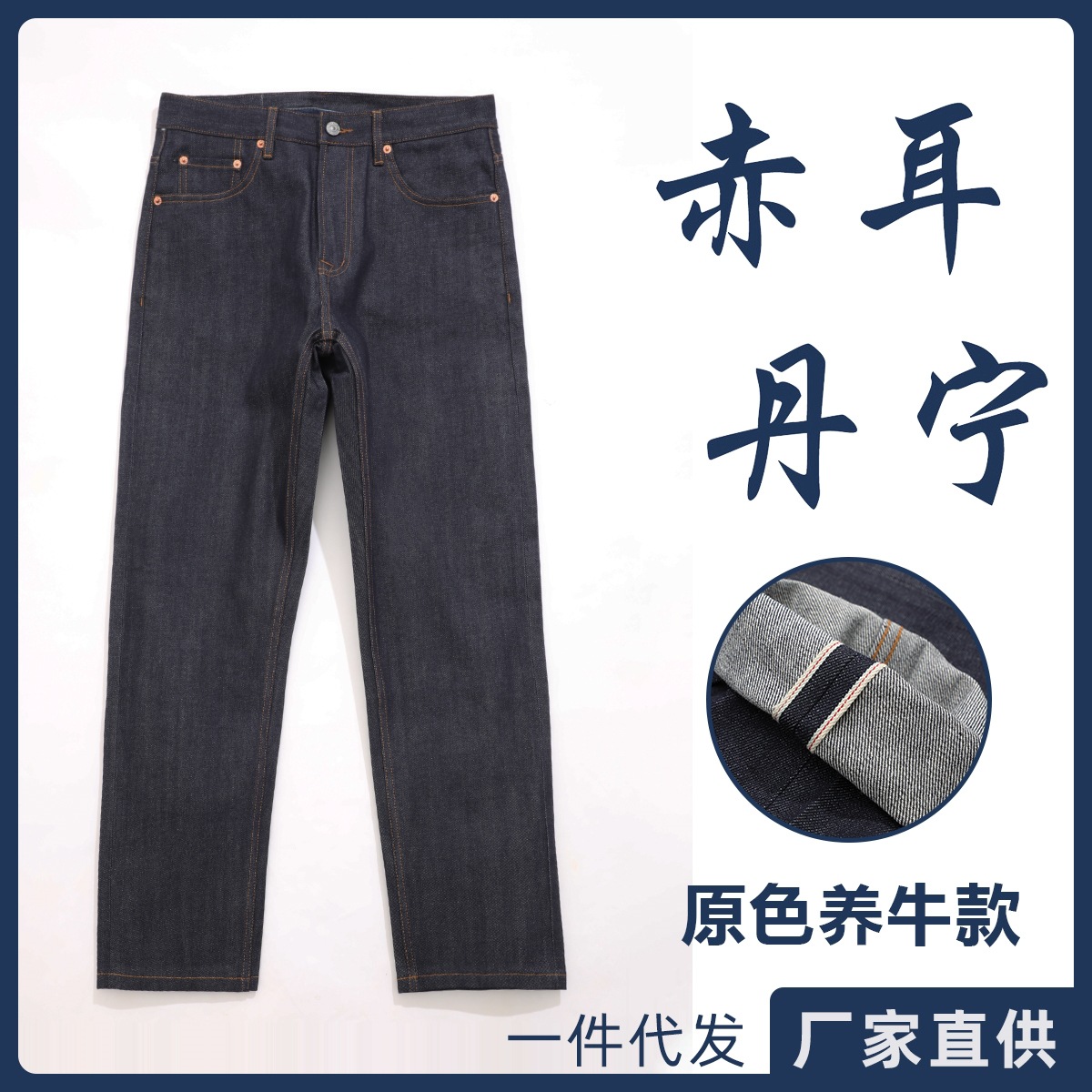 14oz 레트로 레드 이어 타닌 오리지널 암소 헤비 컬러 캐주얼 일본 청바지 트렌디 남성용 루즈 스트레이트 바지