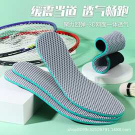 运动鞋垫减震舒适透气吸汗防臭男加厚柔软底皮鞋鞋垫女除臭秋夏季