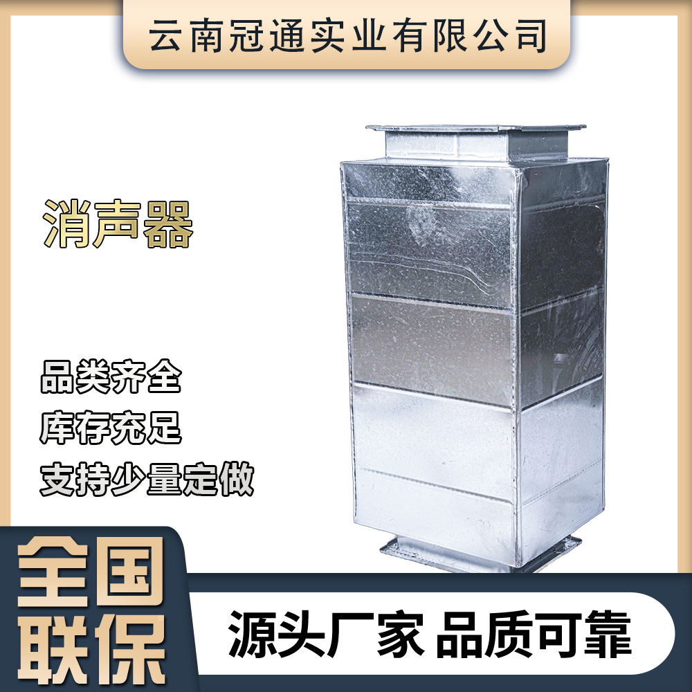 云南厂家直销管道消声静压箱阻抗消音箱静压箱消音设备复合式