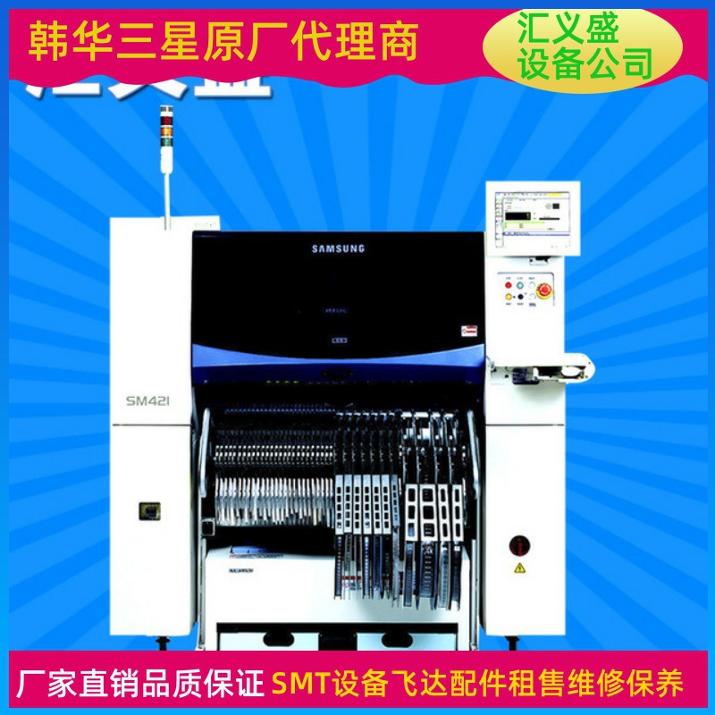 租售及维修 三星贴片机SM421 SMT贴片机 全新LED贴片机