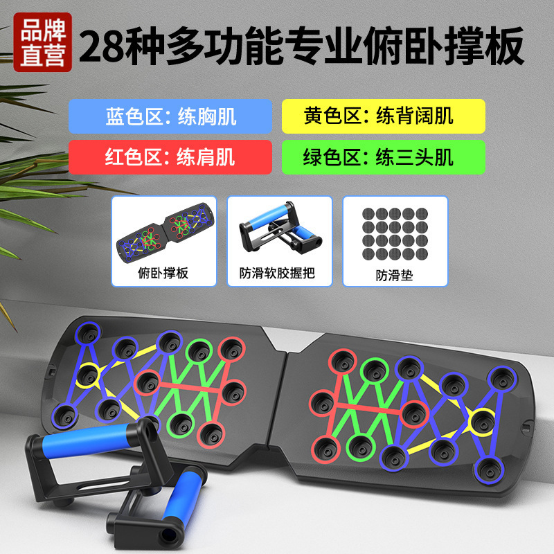多功能俯卧撑支架套装训练板男士练腹胸肌平板支撑器家用健身器材|undefined