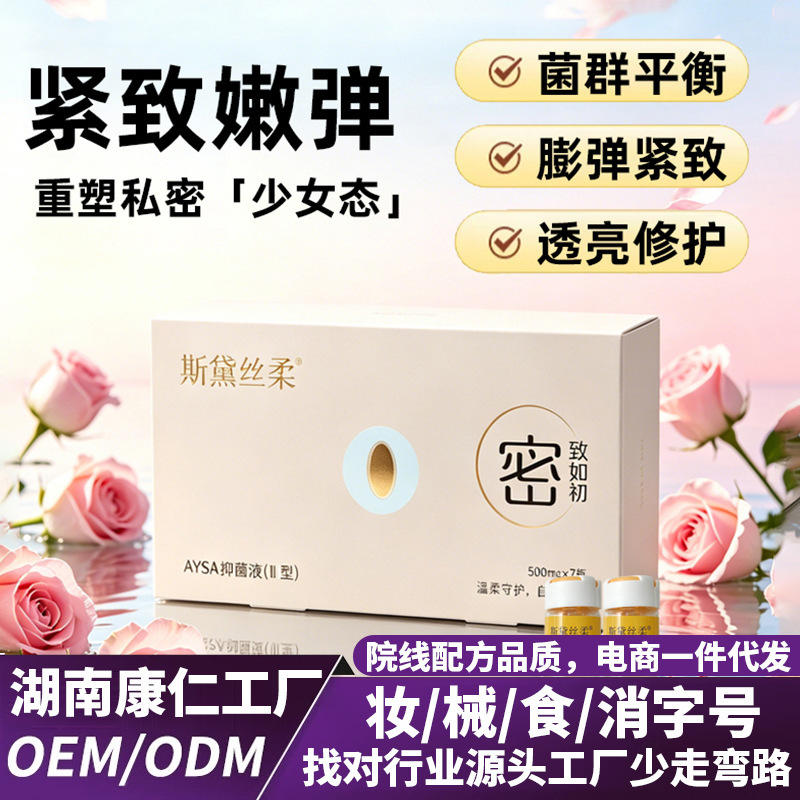 In-Stock Set of Vaginal Tightening Capsules, Female Intimate Area Tightening Gel, Professional Formula Tightening Capsules