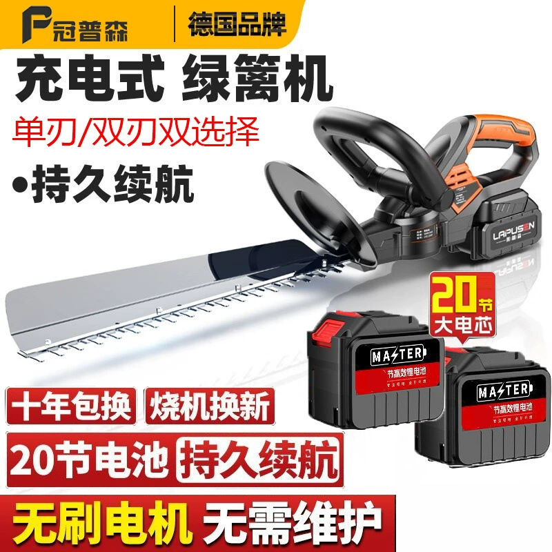 Импортный электрический триммер для живой изгороди, перезаряжаемый ландшафтный забор, триммер для толстых ветвей, литиевая батарея, артефакт для сбора чая