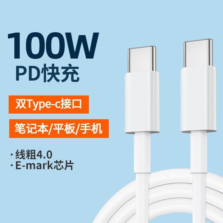 100W双头type-c数据线双向tpyec双pd快充ctoc适用小米华为荣耀tpc|undefined