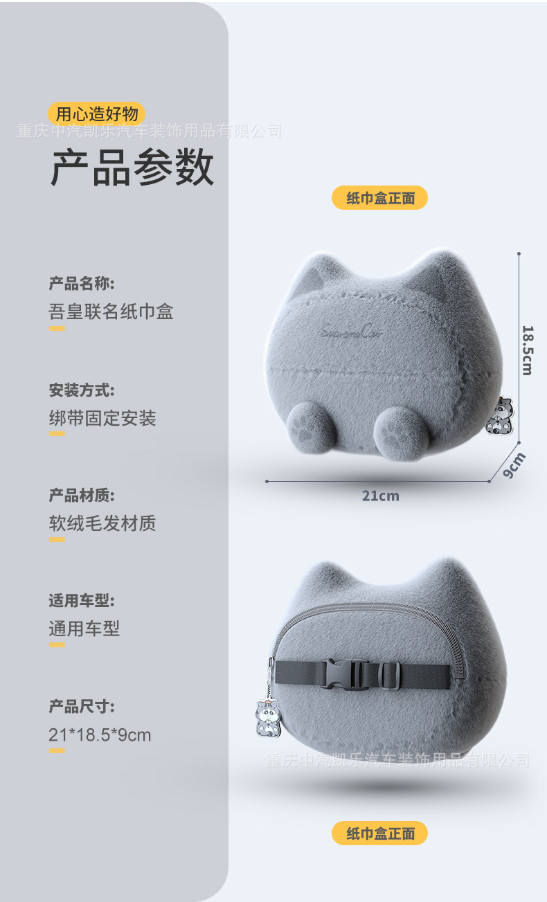 Genuine Authorized Wuhuangmao Car Tissue Box Hanging Car Armrest Box Storage Box Car Central Control Tissue Box