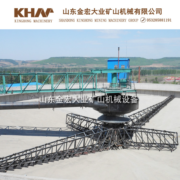 周边传动浓缩机矿浆浓缩机大型浓密机山东金宏大业矿山选矿设备