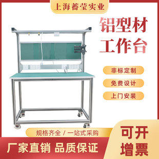Aluminum Profile Workbench Workshop Assembly Line Assembly Console Factory Aluminum Alloy Maintenance Inspection Table